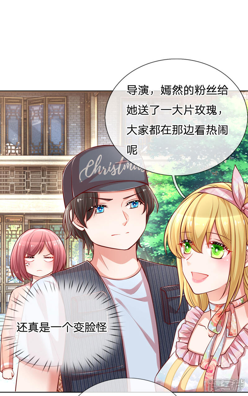 妈咪快跑 爹地追来了漫画免费阅读 第90话自作多情无遮挡 3250漫画网