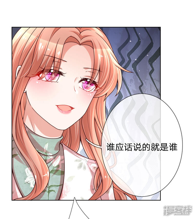 【妈咪快跑：爹地追来了】漫画-（第89话 前辈与新人）章节漫画下拉式图片-10.jpg