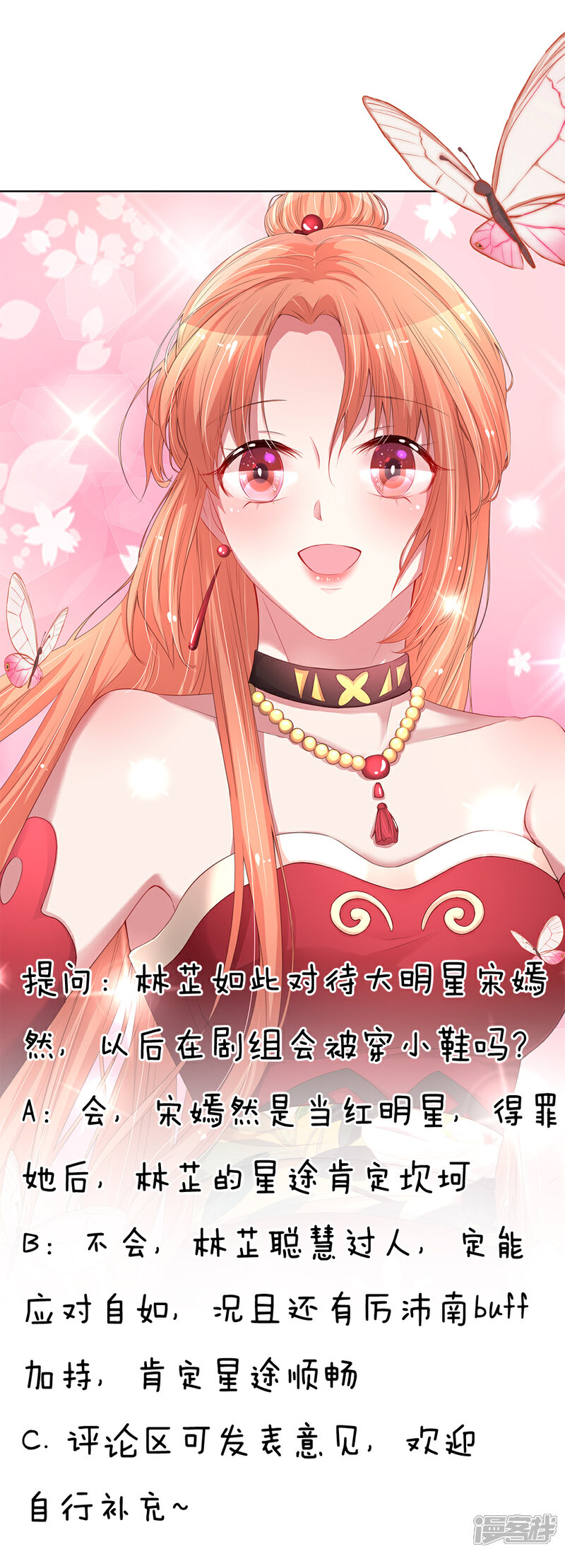 【妈咪快跑：爹地追来了】漫画-（第89话 前辈与新人）章节漫画下拉式图片-23.jpg