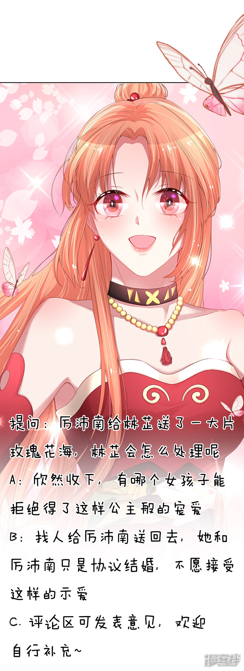 【妈咪快跑：爹地追来了】漫画-（第91话 惊天大逆转）章节漫画下拉式图片-20.jpg