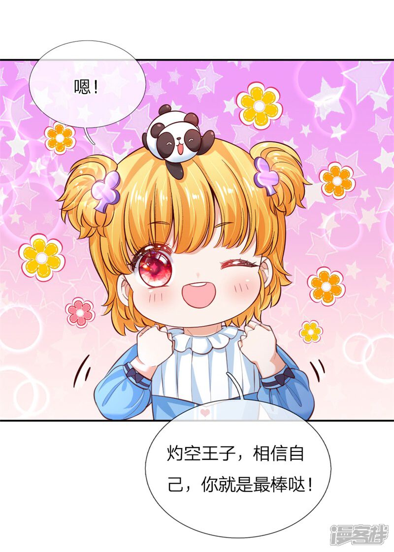 第100话鼓舞&感动&释怀-某天成为王的女儿-传奇漫业（第4张）