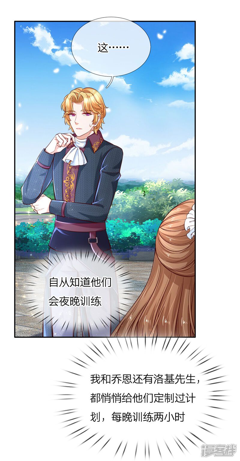 第100话鼓舞&感动&释怀-某天成为王的女儿-传奇漫业（第7张）