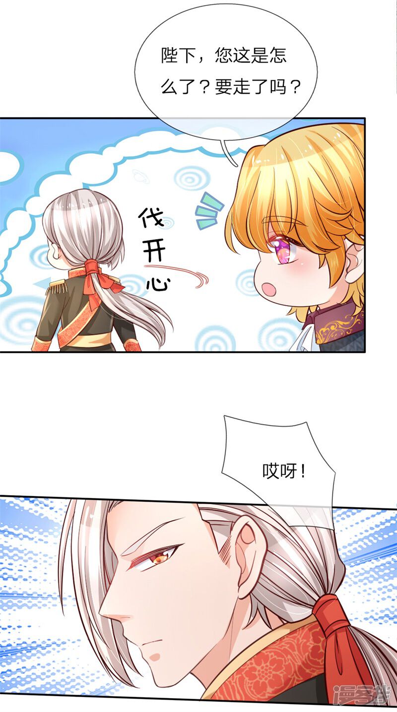 第100话鼓舞&感动&释怀-某天成为王的女儿-传奇漫业（第10张）