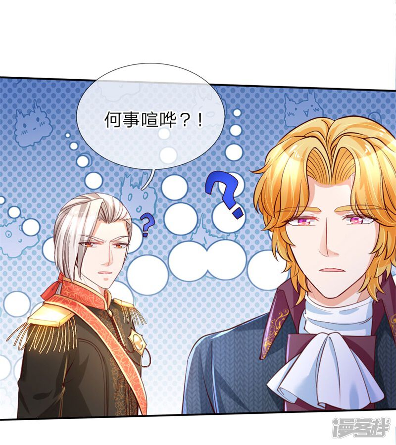 第100话鼓舞&感动&释怀-某天成为王的女儿-传奇漫业（第11张）