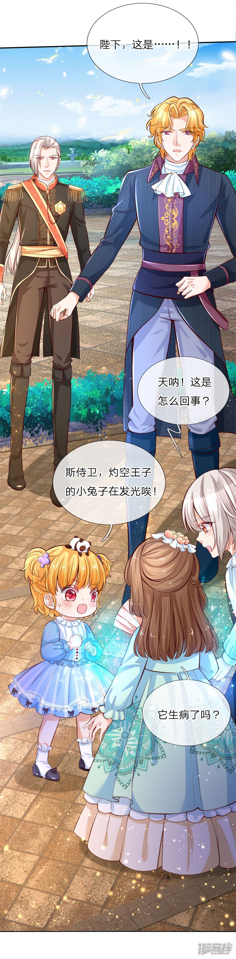 第100话鼓舞&感动&释怀-某天成为王的女儿-传奇漫业（第12张）