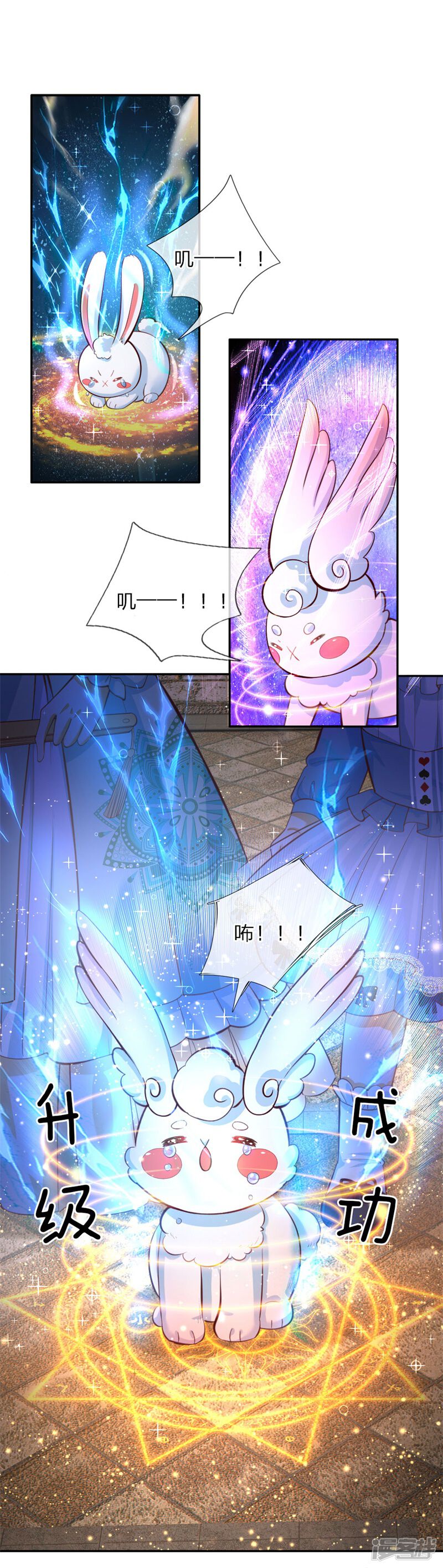 第100话鼓舞&感动&释怀-某天成为王的女儿-传奇漫业（第13张）