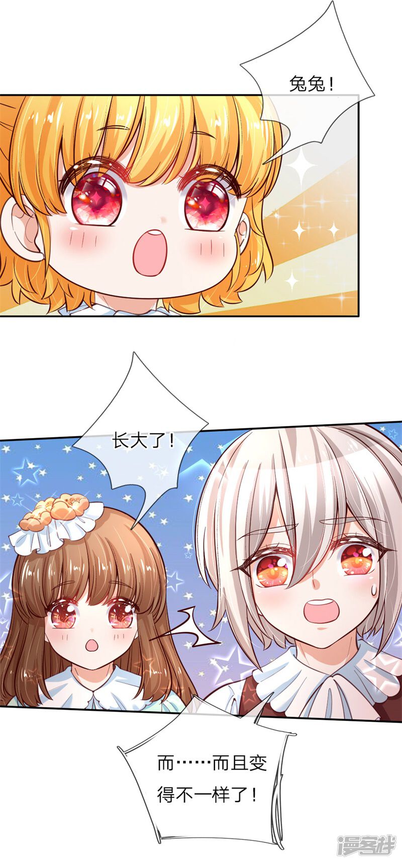 第100话鼓舞&感动&释怀-某天成为王的女儿-传奇漫业（第14张）