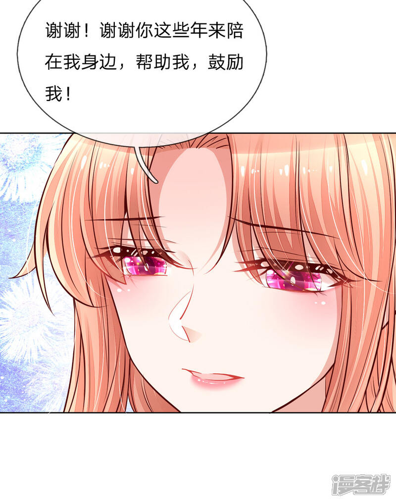 【妈咪快跑：爹地追来了】漫画-（第106话 袒露实情）章节漫画下拉式图片-2.jpg