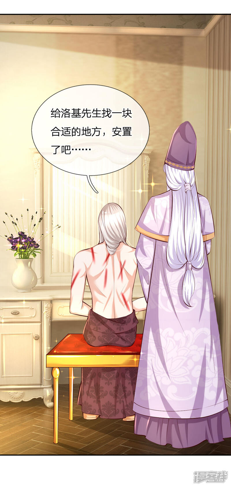 第132话逝去&留念-某天成为王的女儿-传奇漫业（第4张）