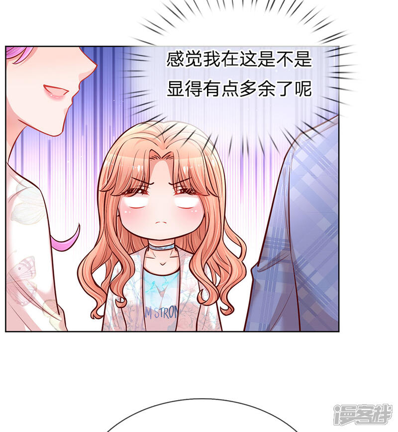 【妈咪快跑：爹地追来了】漫画-（第125话 眼里只有她）章节漫画下拉式图片-5.jpg