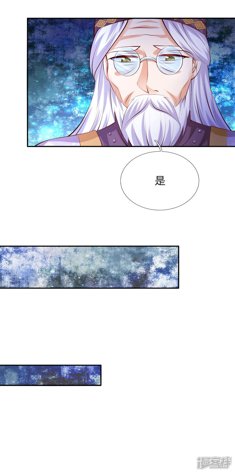 第132话逝去&留念-某天成为王的女儿-传奇漫业（第5张）