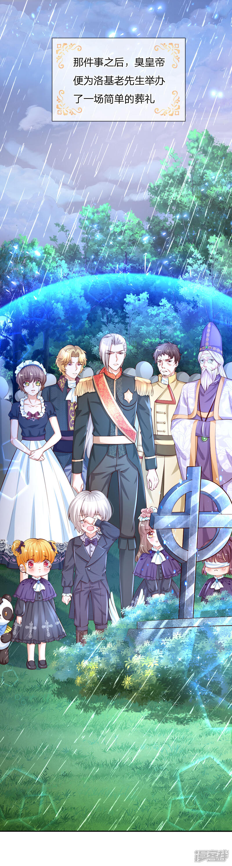 第132话逝去&留念-某天成为王的女儿-传奇漫业（第7张）