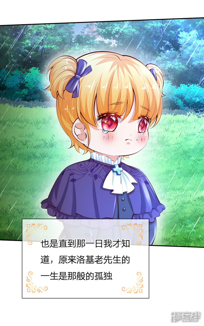 第132话逝去&留念-某天成为王的女儿-传奇漫业（第8张）