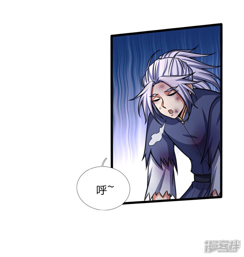 神武天尊漫画 第145话 师门底蕴,深不可测 漫客栈