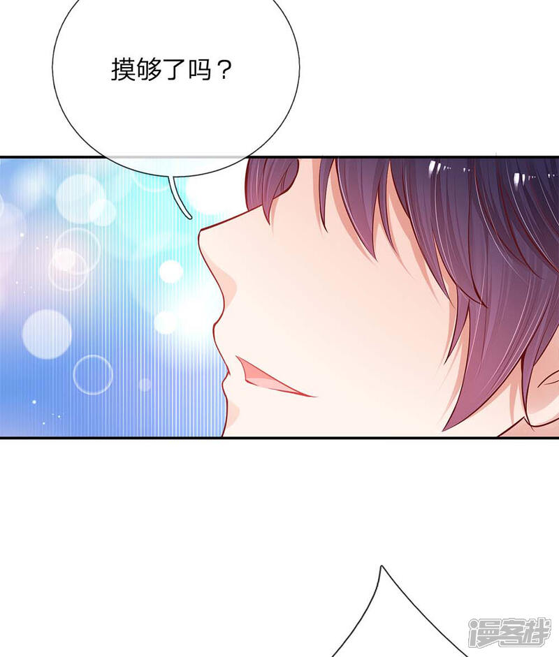 【妈咪快跑：爹地追来了】漫画-（第135话 夜有所梦）章节漫画下拉式图片-22.jpg