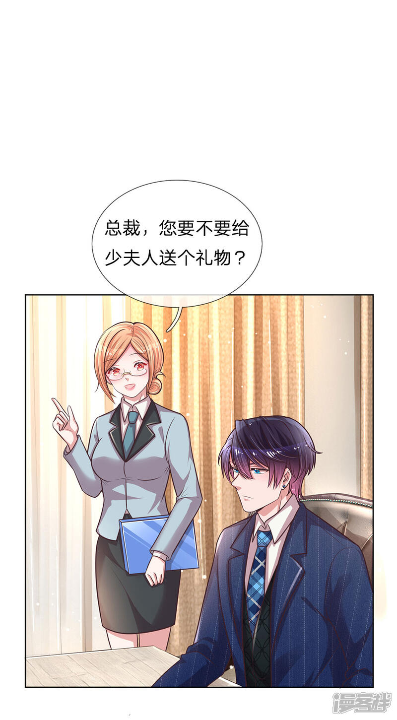 【妈咪快跑：爹地追来了】漫画-（第138话 迟疑的礼物）章节漫画下拉式图片-7.jpg