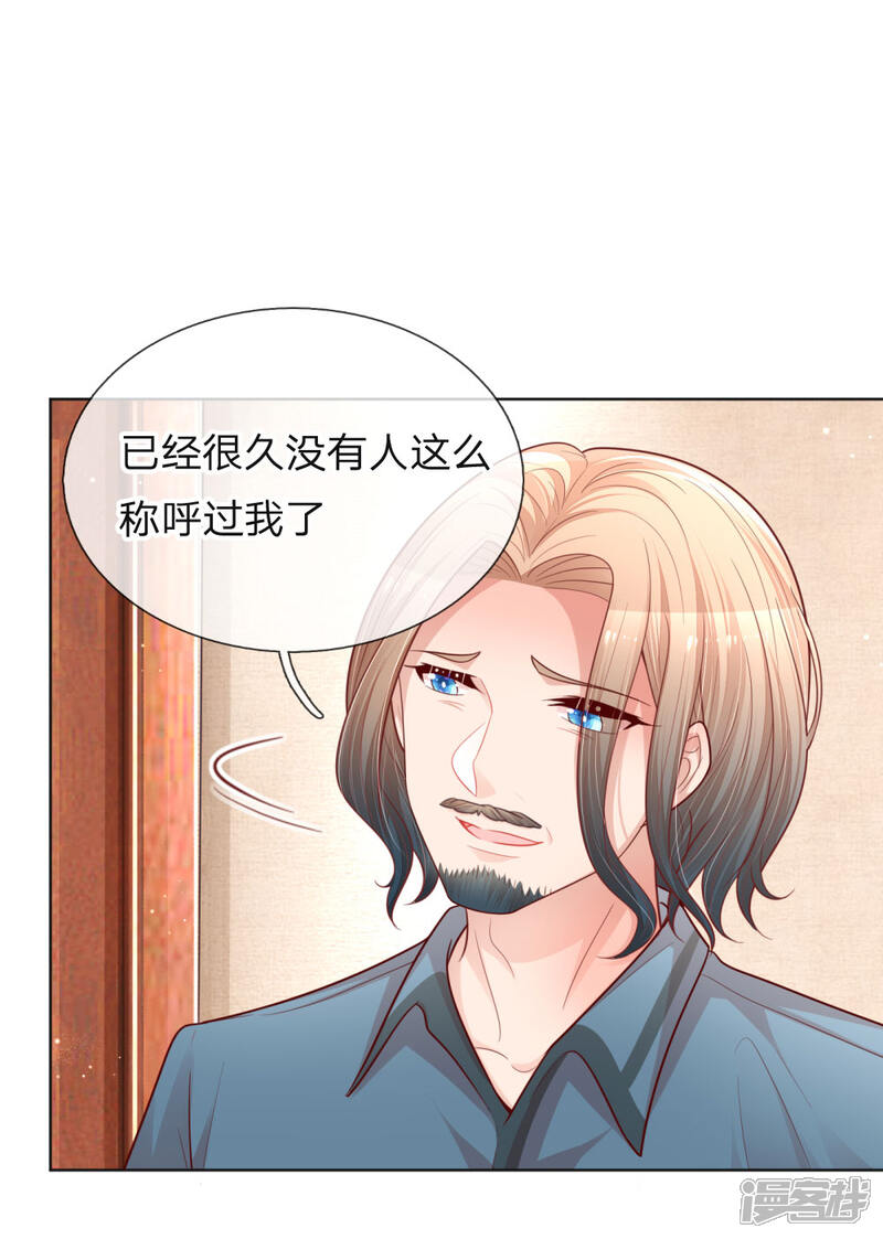 【妈咪快跑：爹地追来了】漫画-（第145话 免费出演？）章节漫画下拉式图片-5.jpg