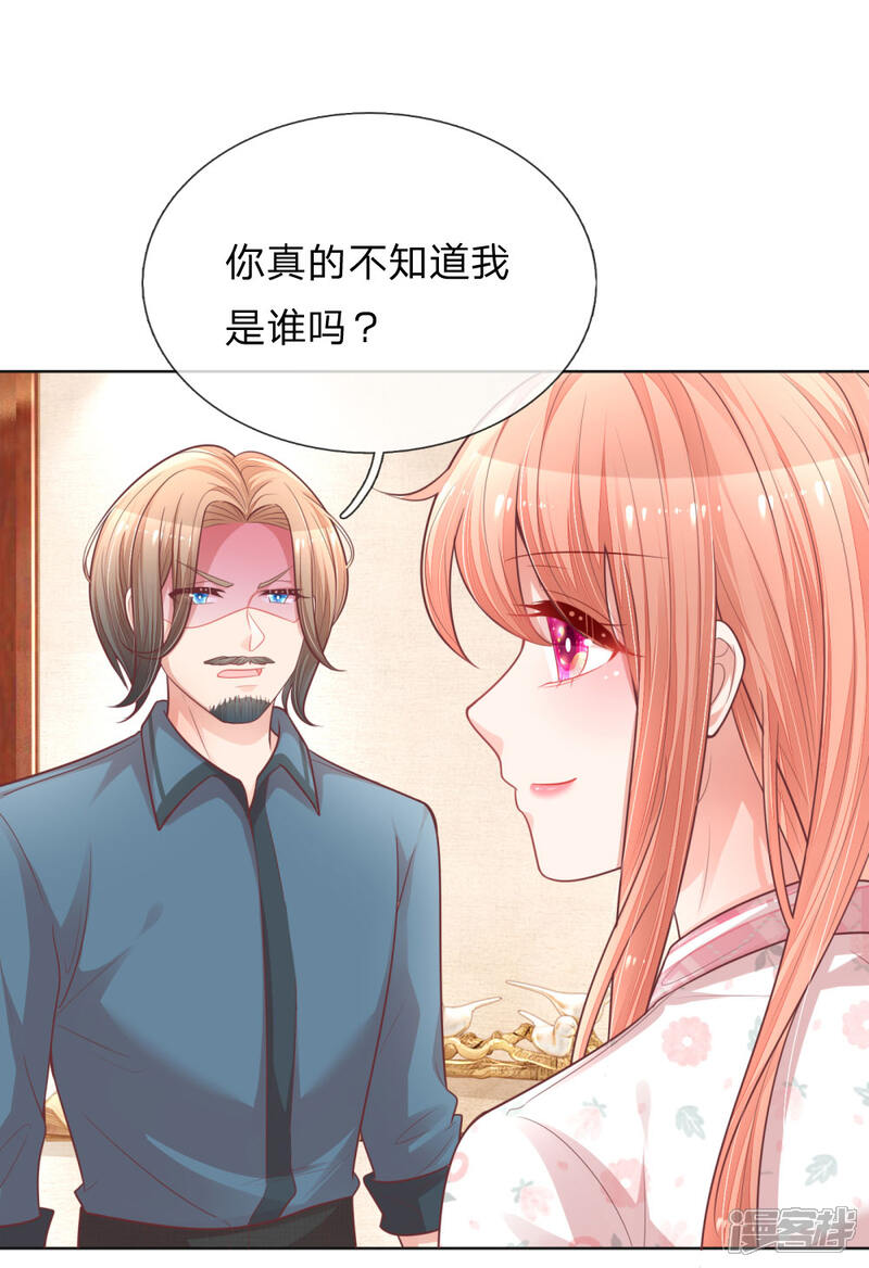 【妈咪快跑：爹地追来了】漫画-（第145话 免费出演？）章节漫画下拉式图片-9.jpg