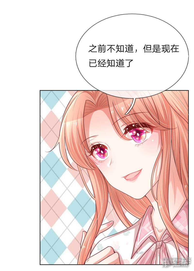 【妈咪快跑：爹地追来了】漫画-（第145话 免费出演？）章节漫画下拉式图片-10.jpg