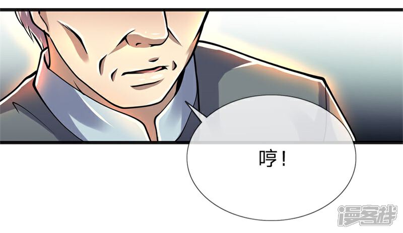 【医武至尊】漫画-（第230话 龙战情况危险）章节漫画下拉式图片-3.jpg