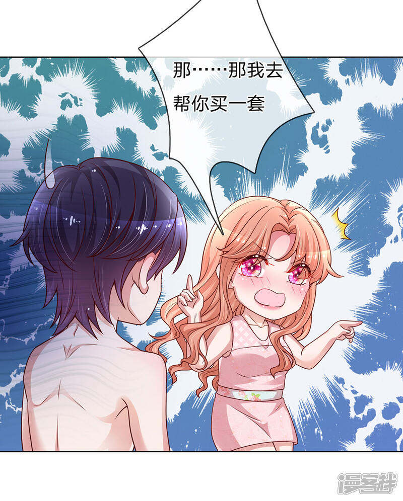 【妈咪快跑：爹地追来了】漫画-（第160话 不心动考验）章节漫画下拉式图片-13.jpg