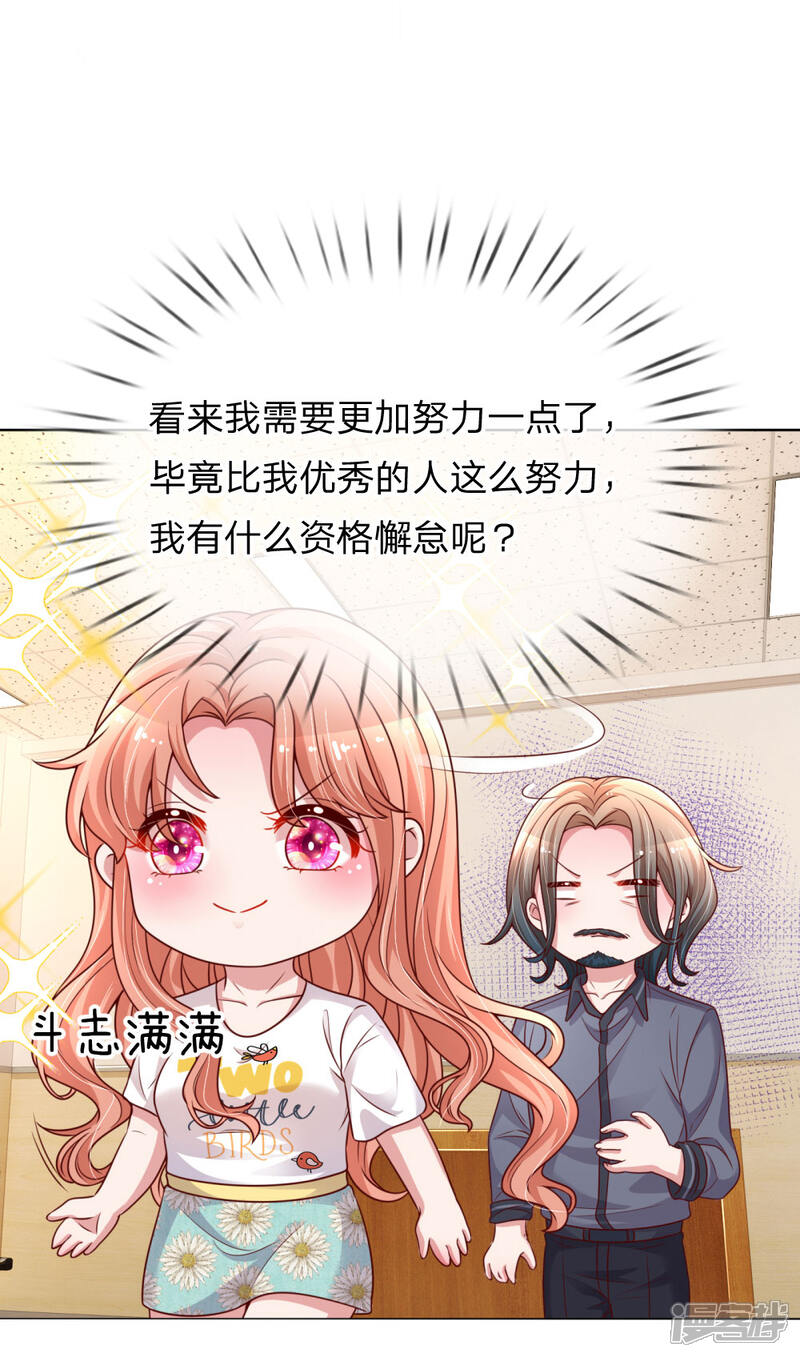 【妈咪快跑：爹地追来了】漫画-（第165话 天妒英才）章节漫画下拉式图片-11.jpg