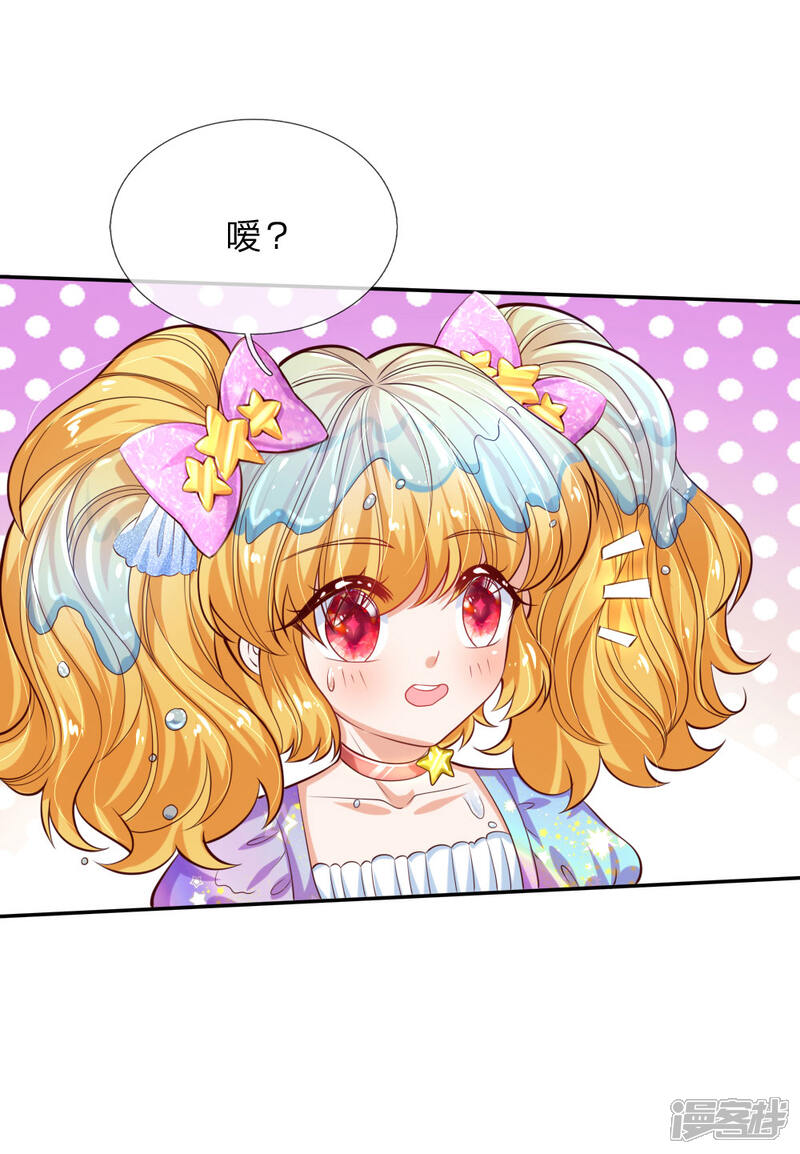 某天成为王的女儿漫画 第165话 嘤嘤嘤奴婢不干净了! - 漫客栈