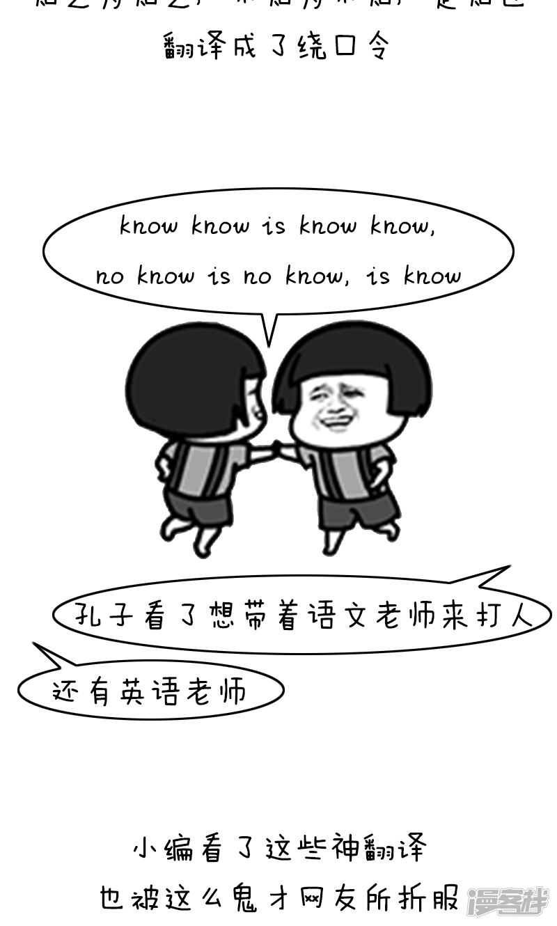 第204话 表情包丨中式英语