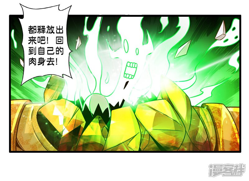 【极品公寓仙妻】漫画-（第63话 反吸收）章节漫画下拉式图片-34.jpg