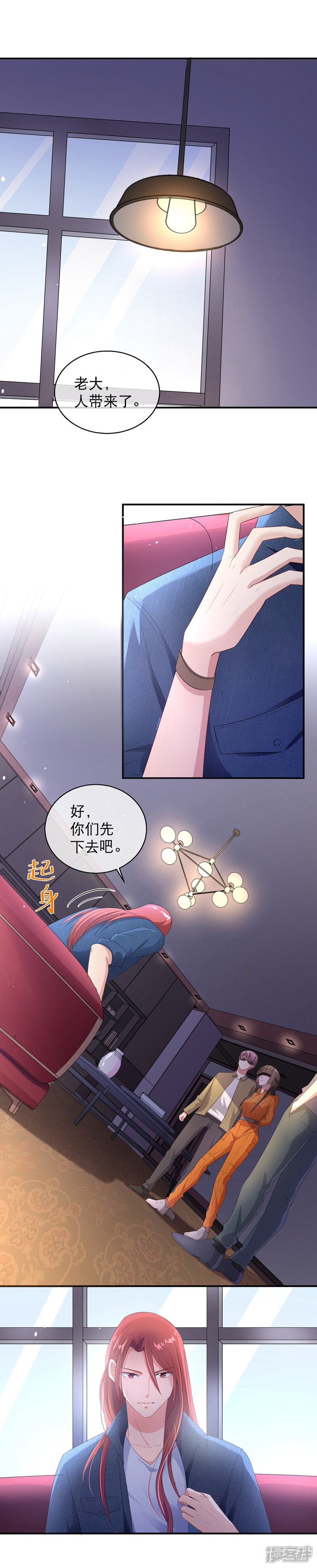 情池深深 豪门第一暖婚漫画第30话心动和心痛 漫客栈