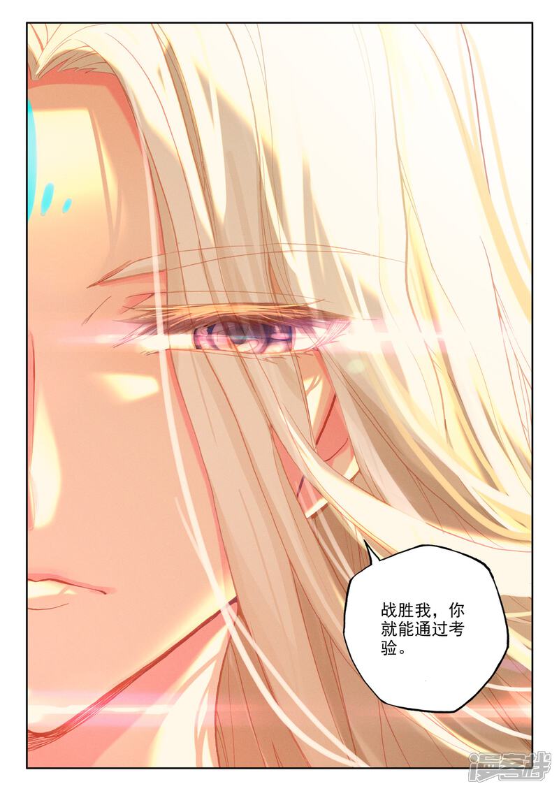 【神印王座】漫画-（第504话 永恒天使（下））章节漫画下拉式图片-7.jpg