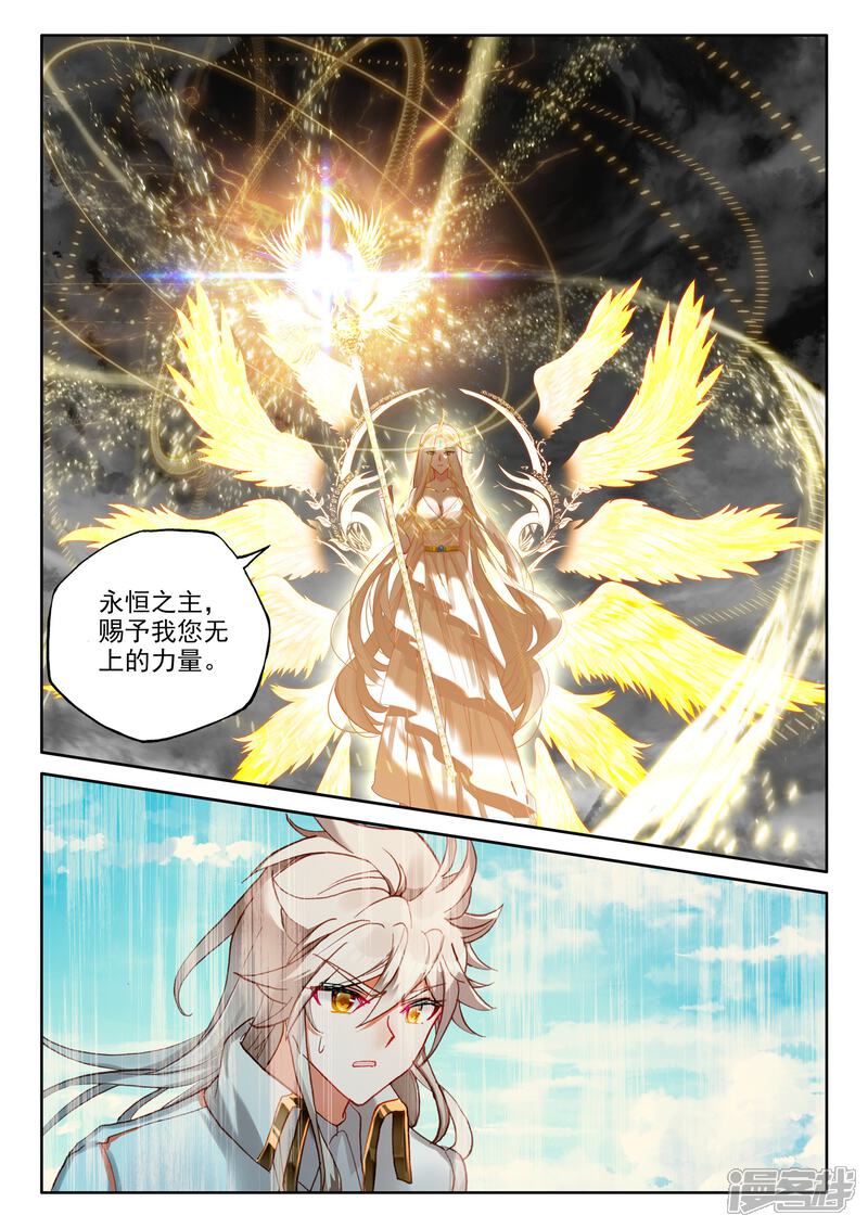 【神印王座】漫画-（第504话 永恒天使（下））章节漫画下拉式图片-第8张图片