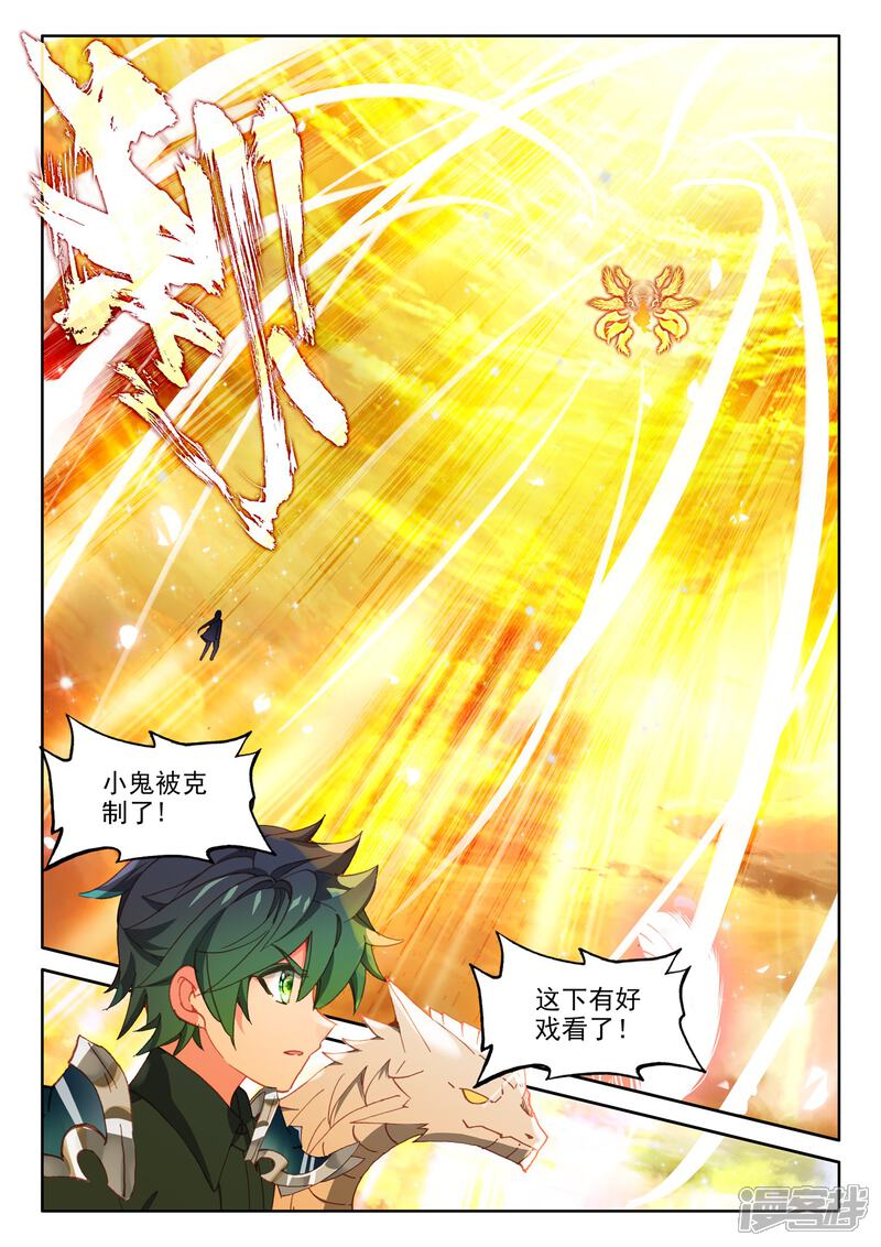 【神印王座】漫画-（第504话 永恒天使（下））章节漫画下拉式图片-第9张图片