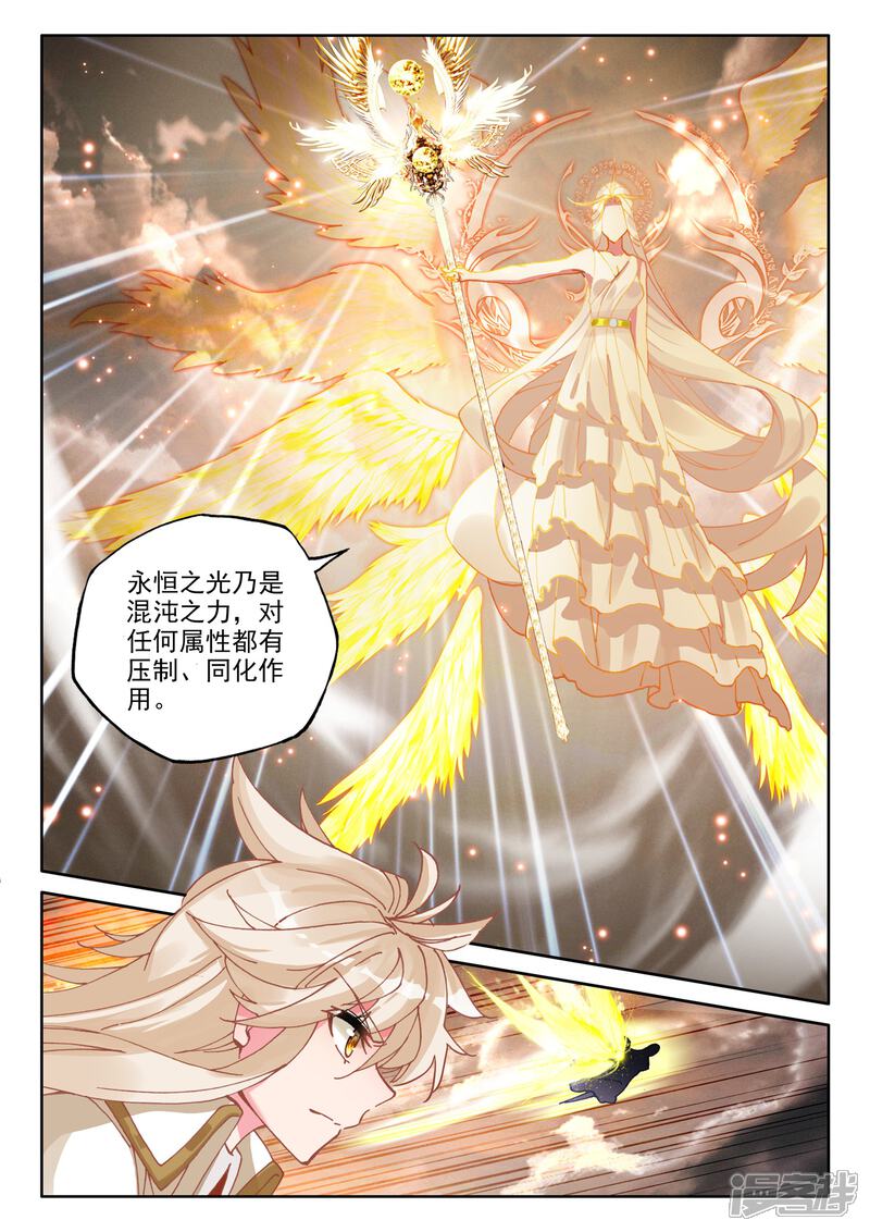【神印王座】漫画-（第504话 永恒天使（下））章节漫画下拉式图片-第11张图片