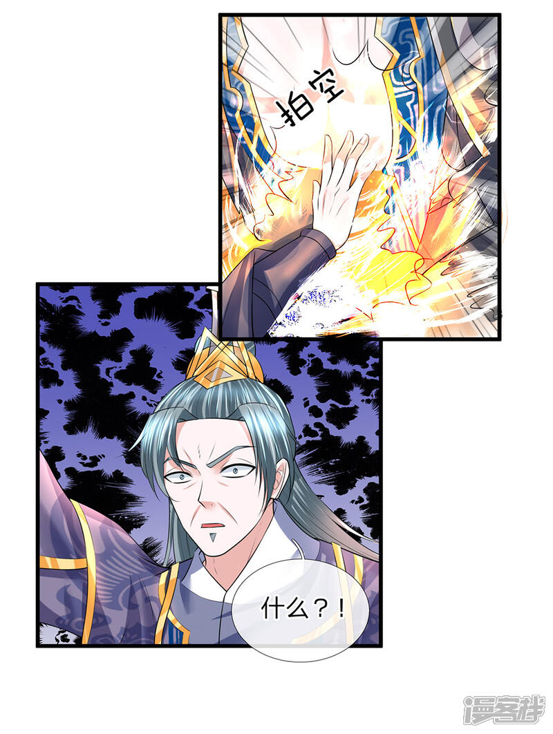 【修罗剑尊】漫画-（第60话 任务完成，后会无期）章节漫画下拉式图片-4.jpg