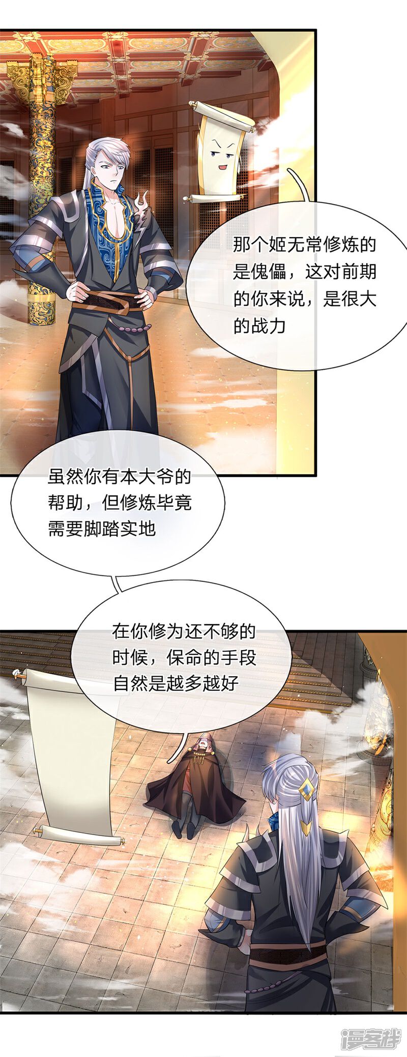 【修罗剑尊】漫画-（第58话 只需一眼，看穿真身）章节漫画下拉式图片-12.jpg