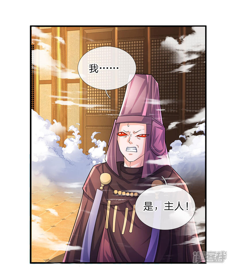 【修罗剑尊】漫画-（第64话 当务之急，躲过追杀）章节漫画下拉式图片-6.jpg