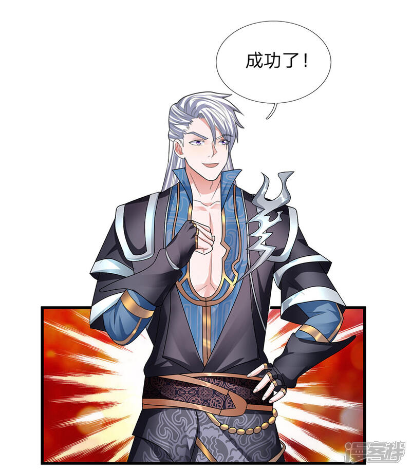 修罗剑尊漫画 第80话 有朝一日,必定杀你 - 漫客栈