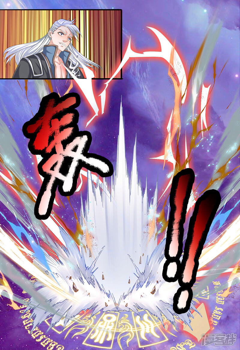 修罗剑尊漫画 第85话 毫无死角,无人能躲 - 漫客栈