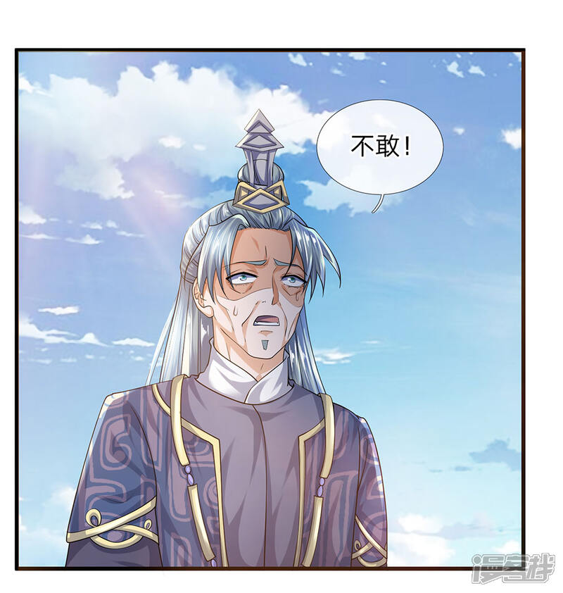 【修罗剑尊】漫画-（第92话 我的徒弟，不受委屈）章节漫画下拉式图片-8.jpg