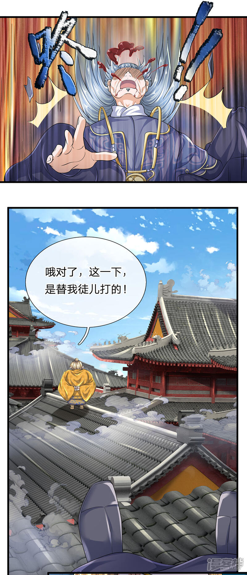 【修罗剑尊】漫画-（第92话 我的徒弟，不受委屈）章节漫画下拉式图片-13.jpg