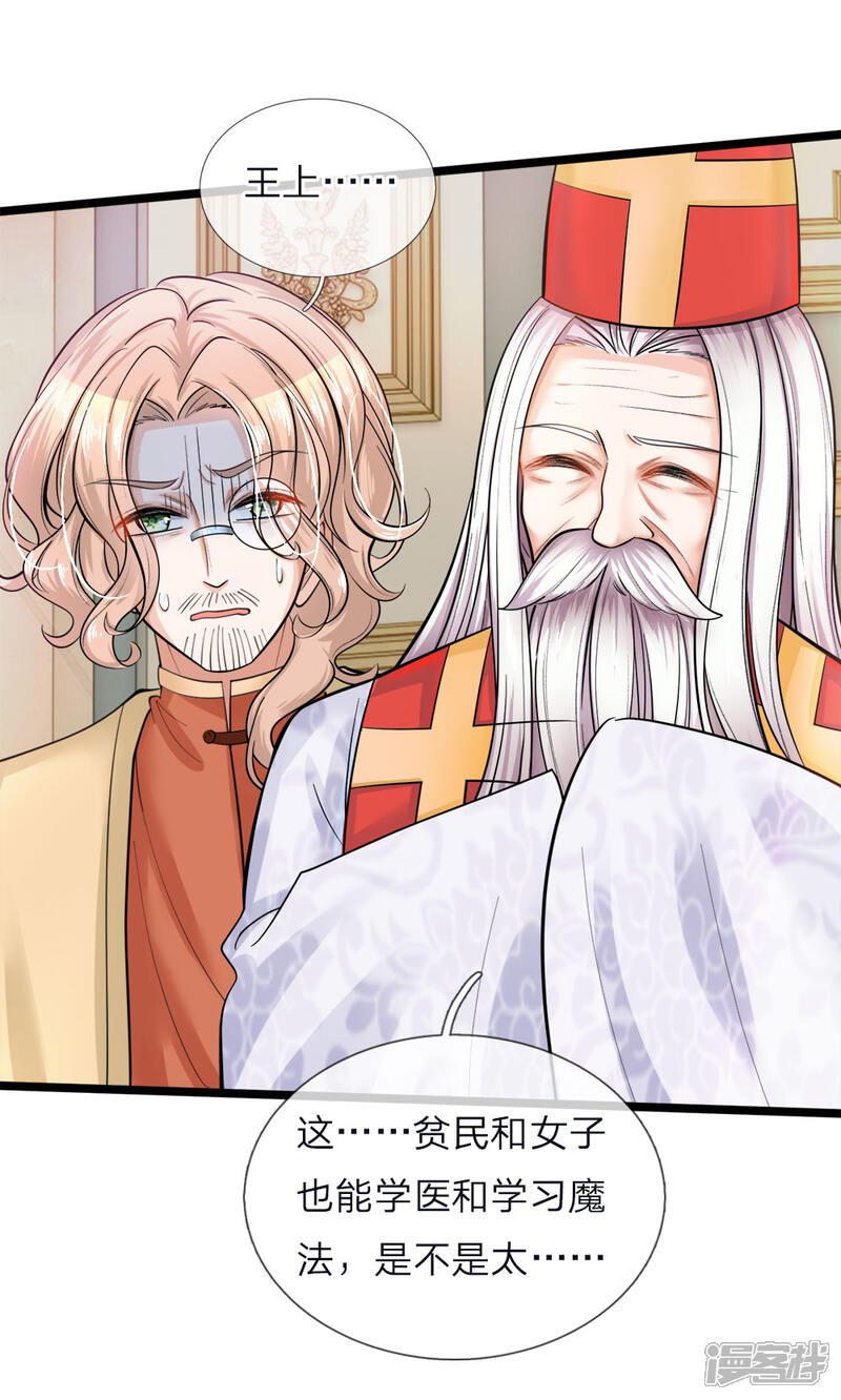 皇帝陛下的天价宝贝 漫画 第56话我不好过谁都别好过 免费在线阅读 下拉观看 维c漫画 皇帝陛下的天价宝贝 漫画 第56话我不好过谁都别好过 免费在线阅读 下拉观看 维c漫画