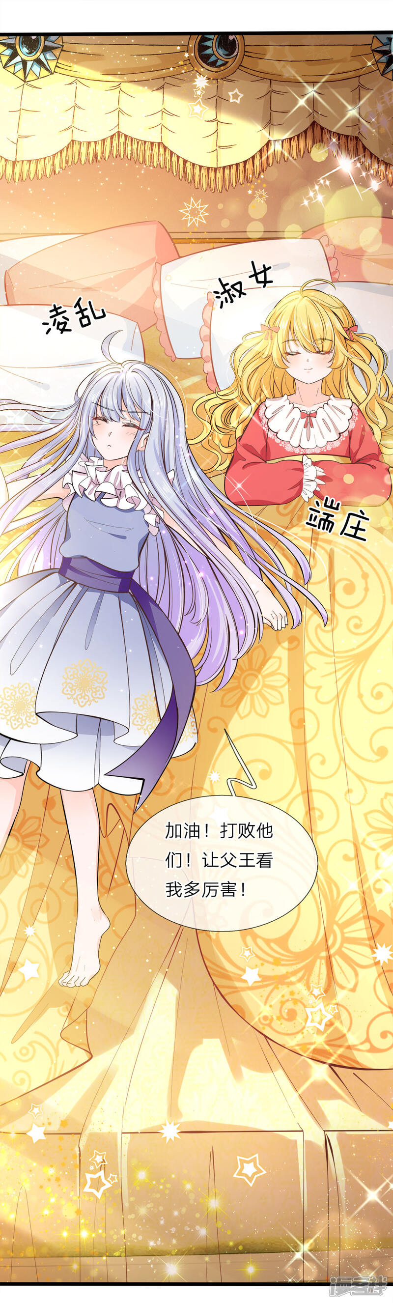 皇帝陛下的天价宝贝 漫画 第73话小绿人的命中一拔 免费在线阅读 下拉观看 维c漫画