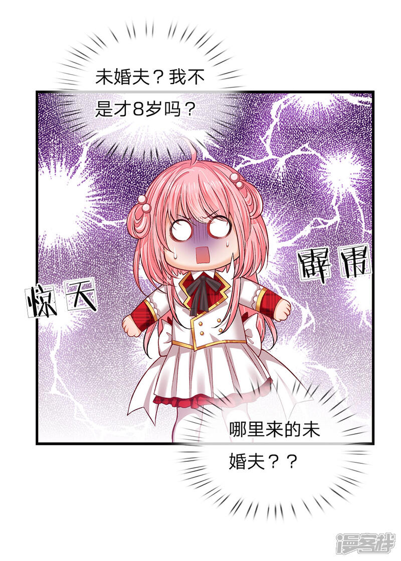 皇帝陛下的天价宝贝 漫画 第77话八年 终于再见大哥在线免费阅读 贝奇漫画 皇帝陛下的天价宝贝 漫画 第77话八年 终于再见大哥在线免费阅读 贝奇漫画