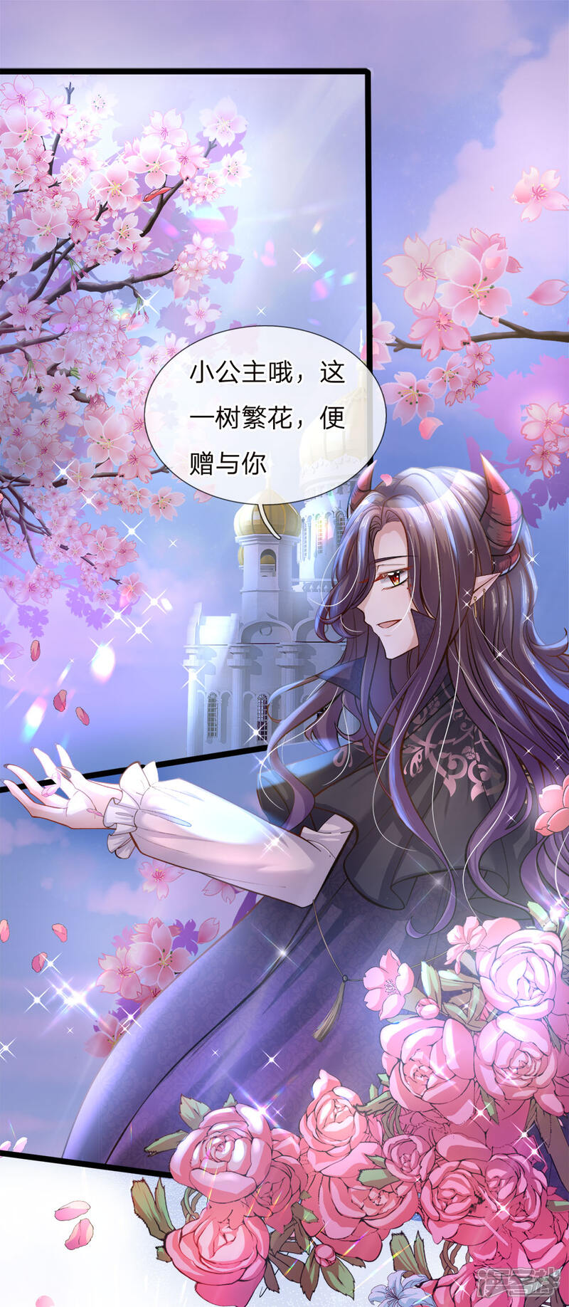 皇帝陛下的天价宝贝漫画 第86话 一树繁花赠卿心 漫客栈