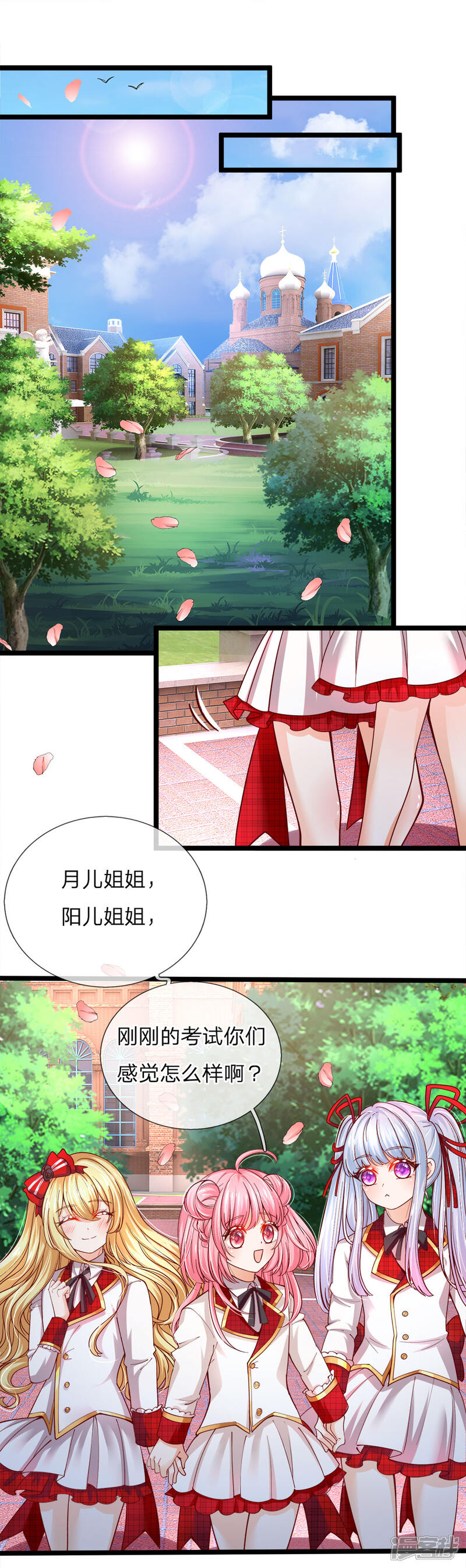 皇帝陛下的天价宝贝漫画免费阅读 第100话这智商无力吐槽无遮挡 3250漫画网