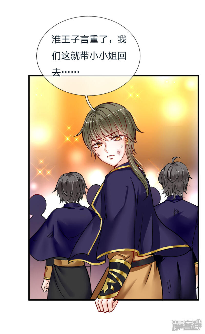 皇帝陛下的天价宝贝漫画全集 第111话唔唔唔唔唔唔唔在线观看 漫画看看 皇帝陛下的天价宝贝漫画全集 第111话唔唔唔唔唔唔唔在线观看 漫画看看