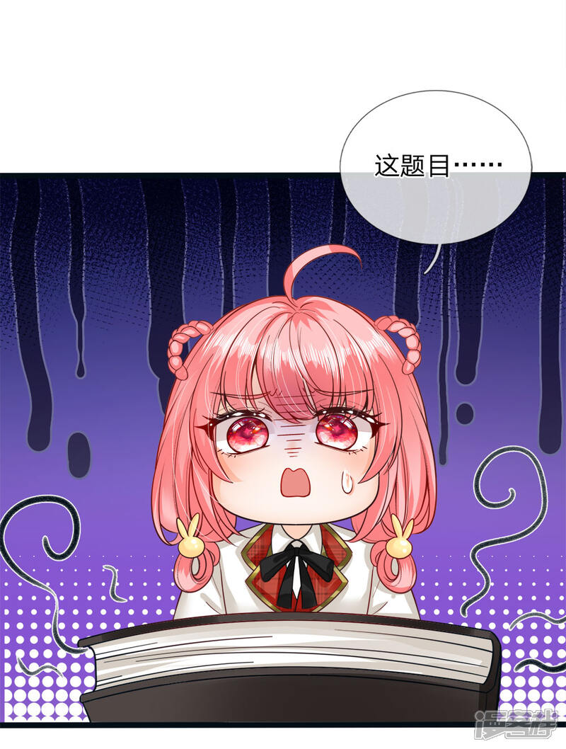 皇帝陛下的天价宝贝漫画 第116话不会吧不会吧 在线无广告版阅读 居男漫画