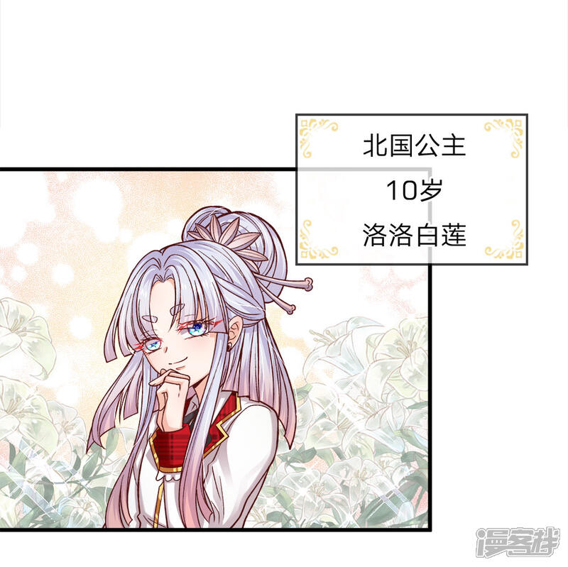 皇帝陛下的天价宝贝漫画免费阅读 第117话让妖魔鬼怪更多些吧 无遮挡 3250漫画网 皇帝陛下的天价宝贝漫画免费阅读 第117话让妖魔鬼怪更多些吧 无遮挡 3250漫画网