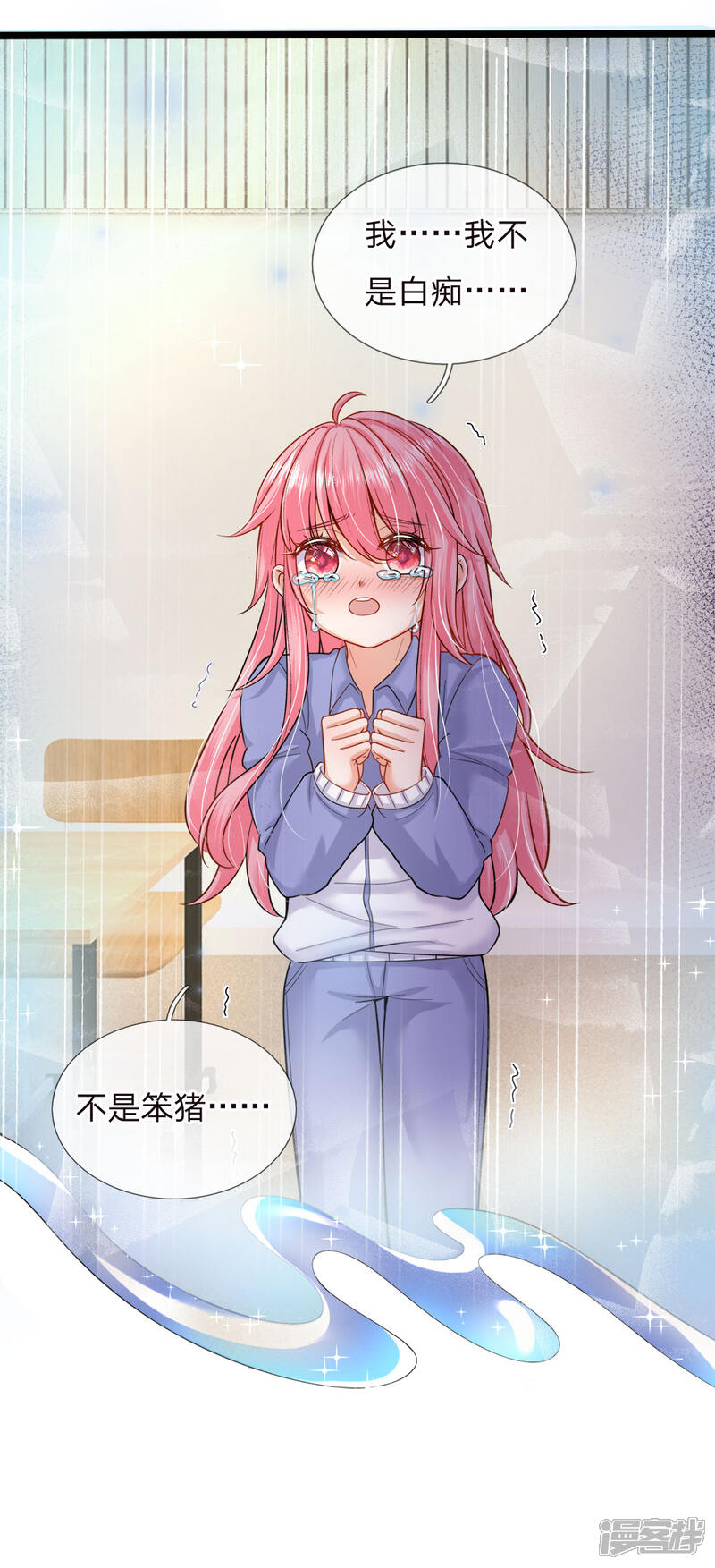 皇帝陛下的天价宝贝漫画免费阅读 第125话人比人气死小公主无遮挡 3250漫画网